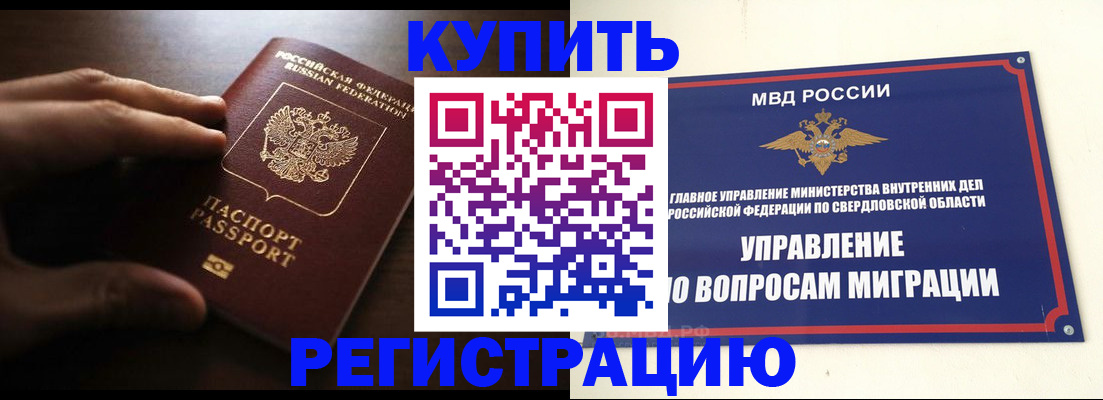 прописка от собственника в Лыткарино