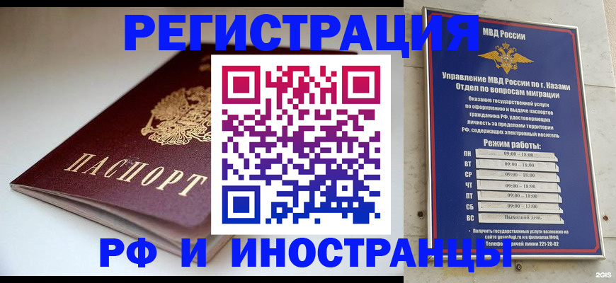 купить прописку в Лыткарино