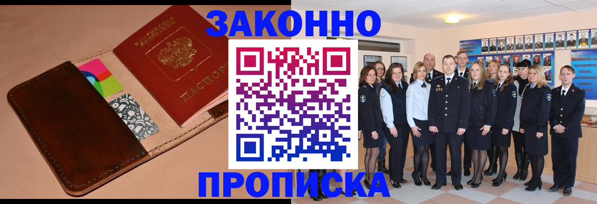 прописка в квартире в Лыткарино