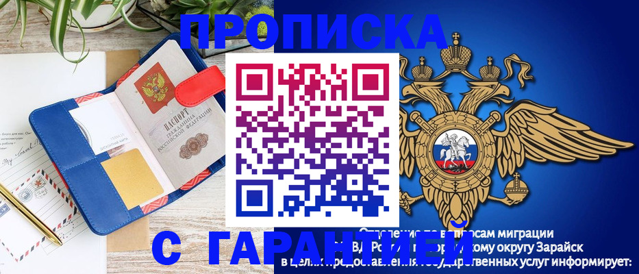 временная регистрация в квартире в Лыткарино